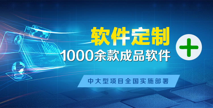 新昌管理系统软件软件开发